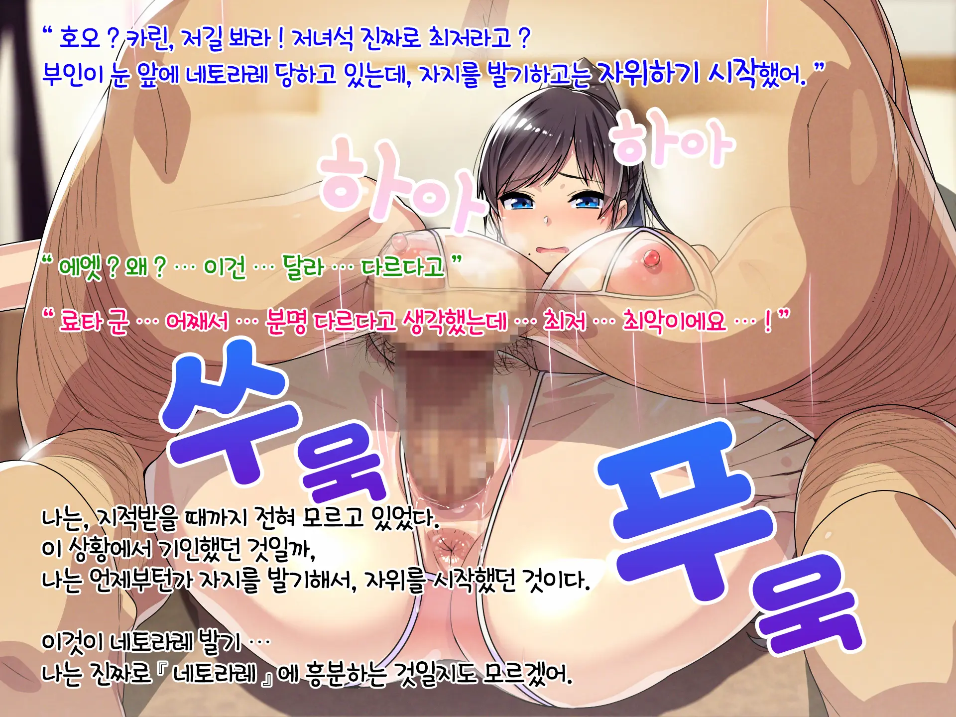 Masaka Boku No Bijin Tsuma Ga Netorareru Nante... Dosukebe Tencho Tanetsukehen | 설마 내 예쁜 아내가 네토라레 당하다니... 야한 것을 밝히는 점장과의 교배 편